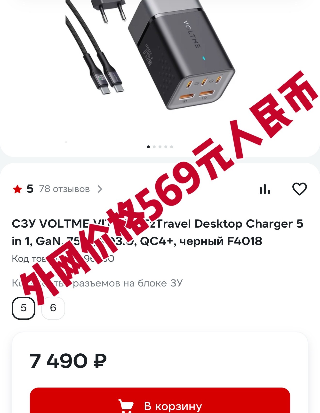 VOLTME 75W英规氮化镓五合一桌面充电站