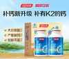【618会员提前购】汤臣倍健液体钙 维生素D+维生素K 3重营养钙好吸收 中老年青年 商品缩略图1