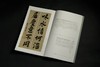 楹联书法大系：篆书楹联书法、隶书楹联书法、楷书楹联书法 商品缩略图13