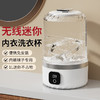【健康分洗 私物护理专家】迷你充电洗衣机 内衣裤旅行便携式小型袜子洗衣机电动  内衣内裤专用 商品缩略图0