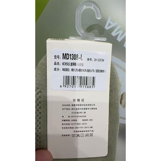 MD时尚儿童小短袜1308-L（20-22cm） 商品图2
