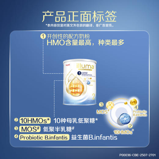 惠氏（Wyeth)【重磅新品】启赋未来10HMO二段370g（效期28年1月） 商品图2