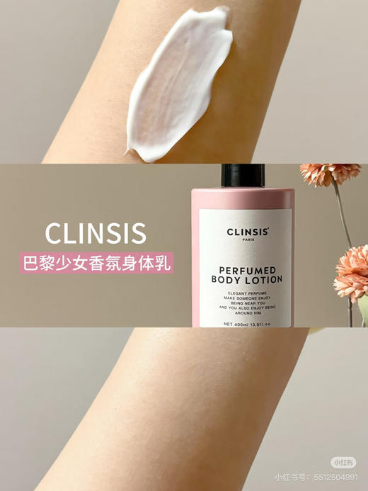 CLINSIS巴黎少女香氛洗护 商品图4