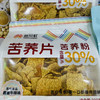 【链接三好吃的健康零食零嘴系列】山羊叔叔水牛奶蛋糕/吐司/油栗仁/鸡蛋卷/鸡蛋馍丁/芒果干/面包丁/爆米花等休闲零食，闲暇之余停下来多拍点，享受美食生活乐趣 商品缩略图5