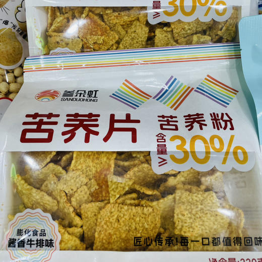 【链接三好吃的健康零食零嘴系列】山羊叔叔水牛奶蛋糕/吐司/油栗仁/鸡蛋卷/鸡蛋馍丁/芒果干/面包丁/爆米花等休闲零食，闲暇之余停下来多拍点，享受美食生活乐趣 商品图5