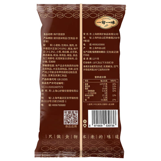 一旬一味手工烧饼香酥边脆独立包装 商品图4