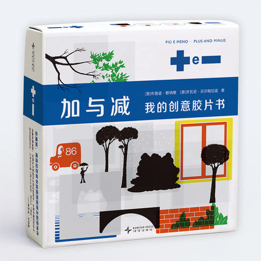 加与减 : 我的创意胶片书 商品图4