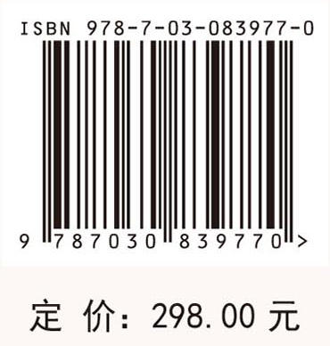 传统水稻紫外辐射生态研究 商品图4