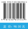 航海高精度惯性导航 9787030849564 商品缩略图4