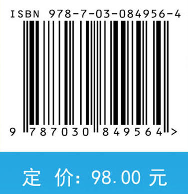 航海高精度惯性导航 9787030849564 商品图4