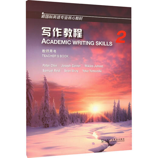 新国标英语专业核心教材：写作教程 2 教师用书 商品图0