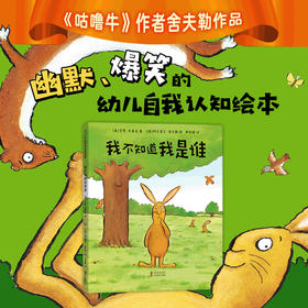 我不知道我是谁（2020版）