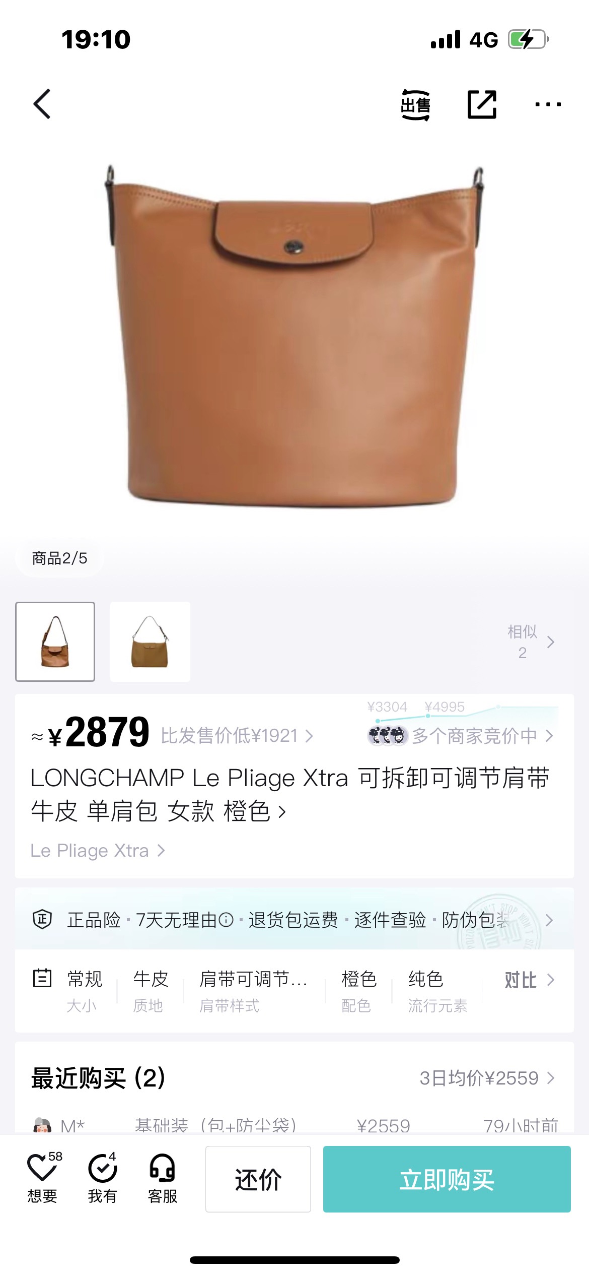 LC珑骧 牛皮新款Le Pliage Xtra 水桶包休闲单肩包斜挎包 Z-15888