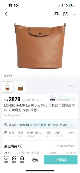 LC珑骧 牛皮新款Le Pliage Xtra 水桶包休闲单肩包斜挎包 Z-15888