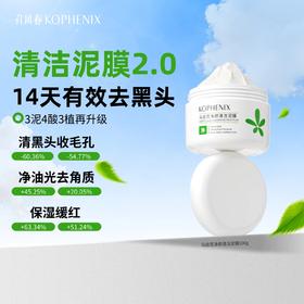 【孔凤春】马齿苋清洁泥膜100g