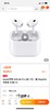 F0320112外形轮廓设计优良佩戴舒服AirPods Pro2无线蓝牙耳机 商品缩略图9