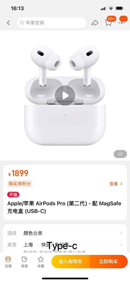 F0320112外形轮廓设计优良佩戴舒服AirPods Pro2无线蓝牙耳机 商品图9