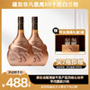 【限时加赠酒具礼盒】建发非凡墨高X0干邑40%vol 500ml 自饮赠礼两宜 商品缩略图0