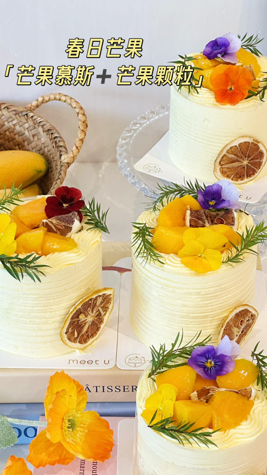 春日芒果 商品图0