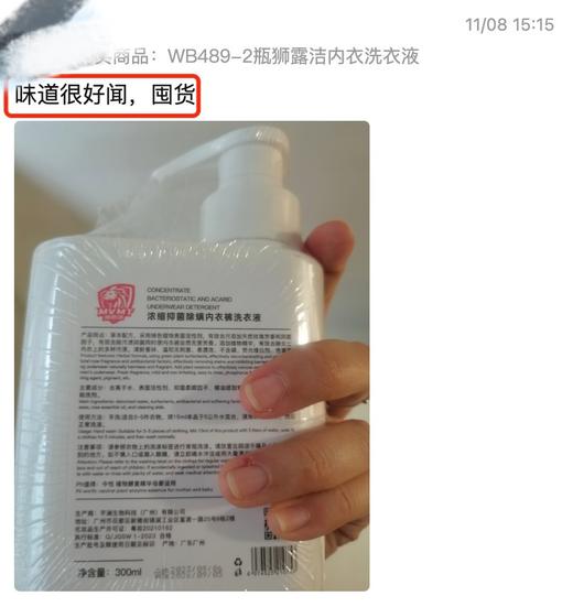 山姆超市同步狮露洁内衣洗衣液抗菌去黄去血渍 商品图7