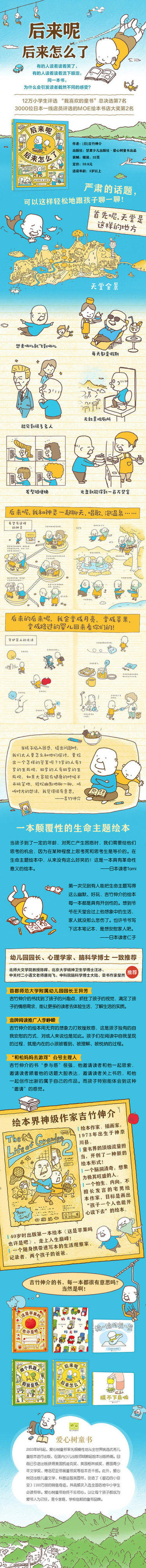 吉竹伸介经典绘本大套装（全8册） 商品图2