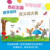 田鼠阿佛双语认知绘本. 春天里+田鼠阿佛双语认知绘本（共5册） 商品缩略图3