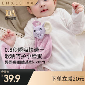 【洗浴用品】嫚熙婴儿小方巾儿童毛巾纱布口水巾宝宝超软手帕卡通造型方巾