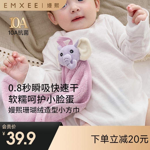 【洗浴用品】嫚熙婴儿小方巾儿童毛巾纱布口水巾宝宝超软手帕卡通造型方巾 商品图0