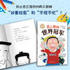 爱心树自己开始读 丢三落四世界 商品缩略图3