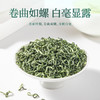 【臻尖-碧螺春大成】新茶 鲜爽回甘明前绿茶碧螺春100g*2罐 商品缩略图1