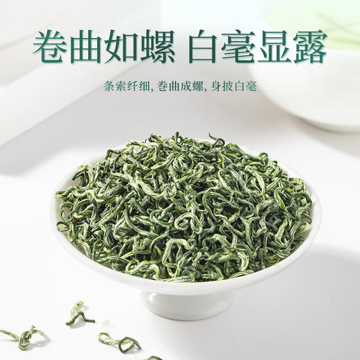 【臻尖-碧螺春大成】新茶 鲜爽回甘明前绿茶碧螺春100g*2罐 商品图1