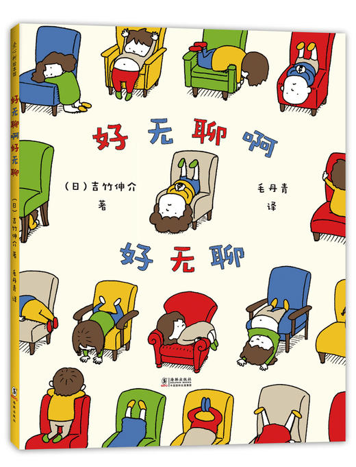 【多规格】吉竹伸介系列作品：这是苹果吗也许是吧  好无聊啊好无聊  后来呢后来怎么了 等 商品图8