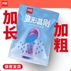 加长加粗变形晶刚延时水晶套！【尚牌官方旗舰正品】 商品缩略图0