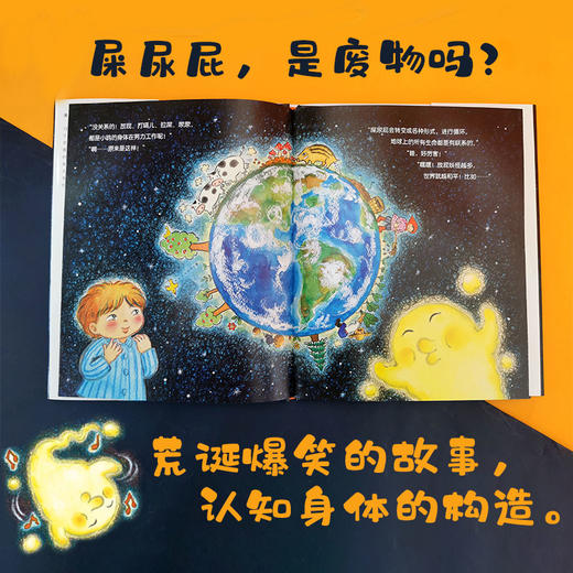 放屁妖怪   加藤真史  幽默爆笑 身体健康 好奇 想象力 生活习惯 商品图2