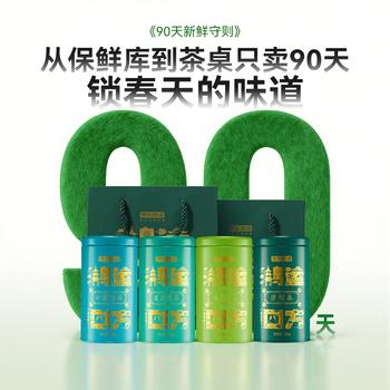 京东京造鲜来多鸿运四大绿茶500g碧螺春毛尖茉莉花茶礼盒茶叶送礼茶叶自营 /水饮冲调 /茗茶 /绿茶 商品图5
