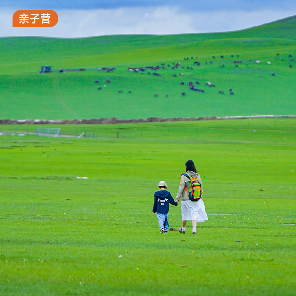 亲子营｜呼伦贝尔草原疗愈计划7天6晚·2026夏令营
