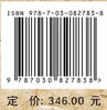 中国文物保护技术协会第十一次学术年会论文集 9787030827838 商品缩略图4