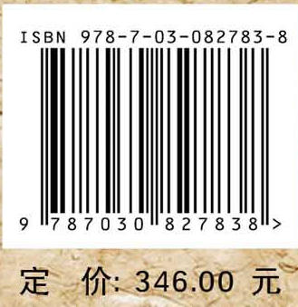 中国文物保护技术协会第十一次学术年会论文集 9787030827838 商品图4