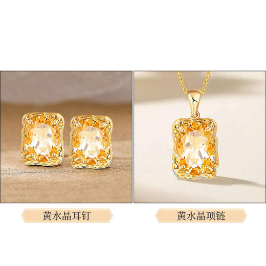 【黄水晶项链/耳钉】周六（3.21）中午12点开始 S925银轻奢时尚彩宝吊坠饰品送女士节日礼物JP25060/JE25060-水晶CC 商品图0