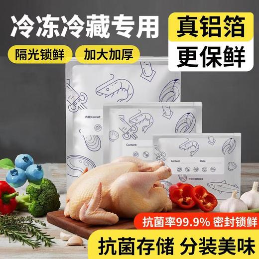 时岛抗菌铝箔密封保鲜袋；食品级铝箔材质，隔氧避光，抗菌保鲜，
双层拉链密封设计，收纳分装/食材零食保鲜；可循环使用 商品图0