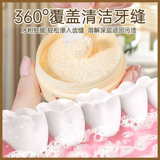 【绵密泡沫❗炫白去渍】黄芪牙粉去黄去渍清洁牙齿去牙黄烟渍牙渍清新口气洁牙粉。rh 商品图2