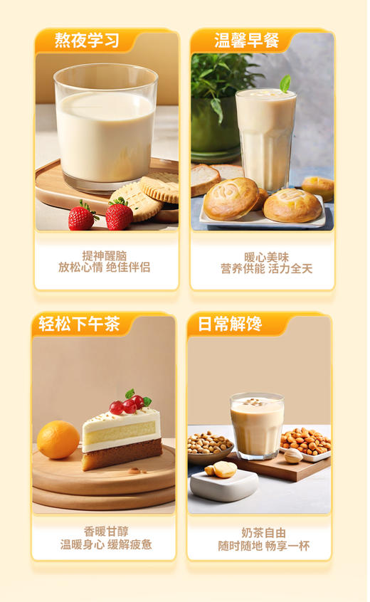 神探伍伍金桂乌龙豆乳茶/茉莉龙井豆乳茶天奶茶0蔗糖添加下午茶早餐休闲200g/盒 商品图8