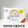 丽丽贝尔化妆棉加量装222片【30145030】 商品缩略图2