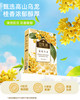 神探伍伍金桂乌龙豆乳茶/茉莉龙井豆乳茶天奶茶0蔗糖添加下午茶早餐休闲200g/盒 商品缩略图0