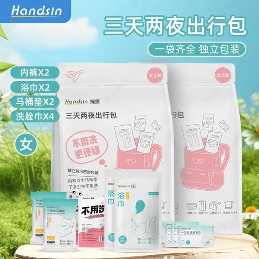 瀚思三天两夜出行包女士款 商品图0