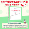 可爱的鼠小弟19：鼠小弟玩跷跷板（2021版） 商品缩略图2