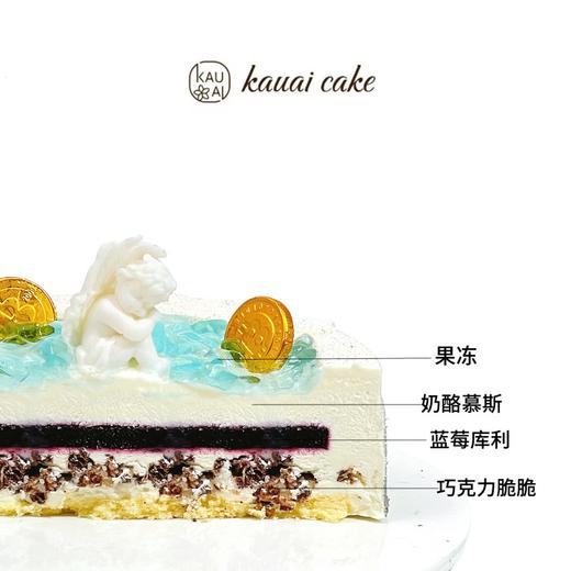 烤爱岛·海岛财富池  法式慕斯蛋糕·岛屿艺术系列 下午茶聚会生日节日【仅限深圳同城配送】 商品图1