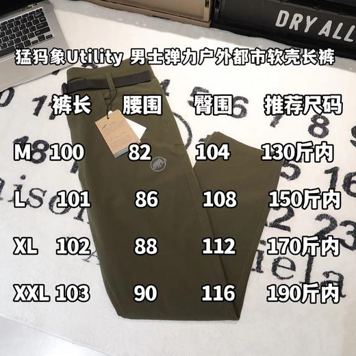 F032024春夏新款男士速干透气弹力户外都市软壳长裤 商品图8