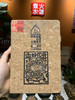 甲马荞麦壳笔记本（火塘文创） 商品缩略图1