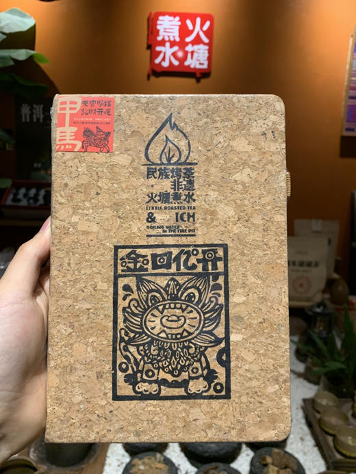 甲马荞麦壳笔记本（火塘文创） 商品图1